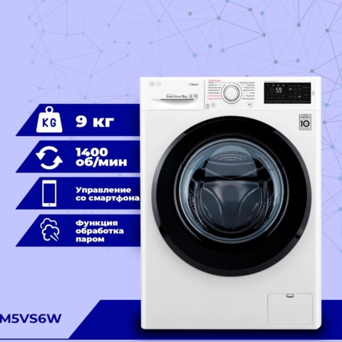 AVTOMAT KIR MASHINA LG F4M5VS6W 9KG