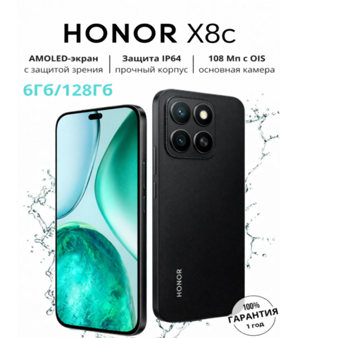 Смартфон Honor X8C, AMOLED 120 Гц, камера 108+50 МП, 5000 мАч, влагозащита